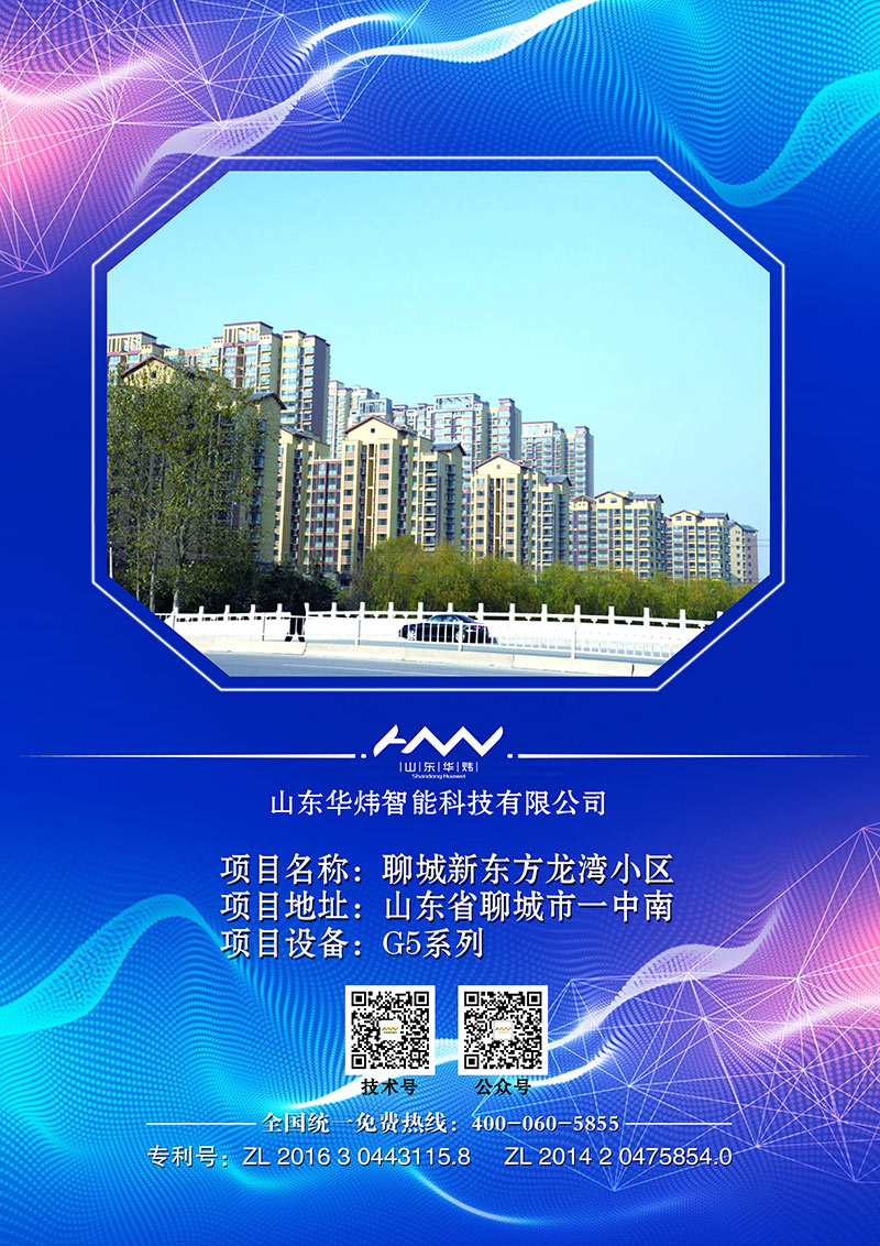 5c4e9f3ce4949.jpg 7聊城新東方龍灣小區.jpg